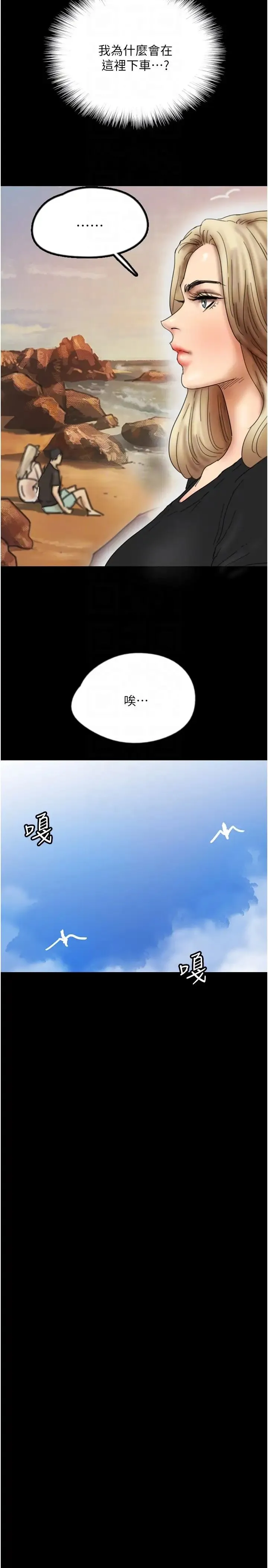 养父的女儿们 - 第31話-現在回頭還來得及 - page 32