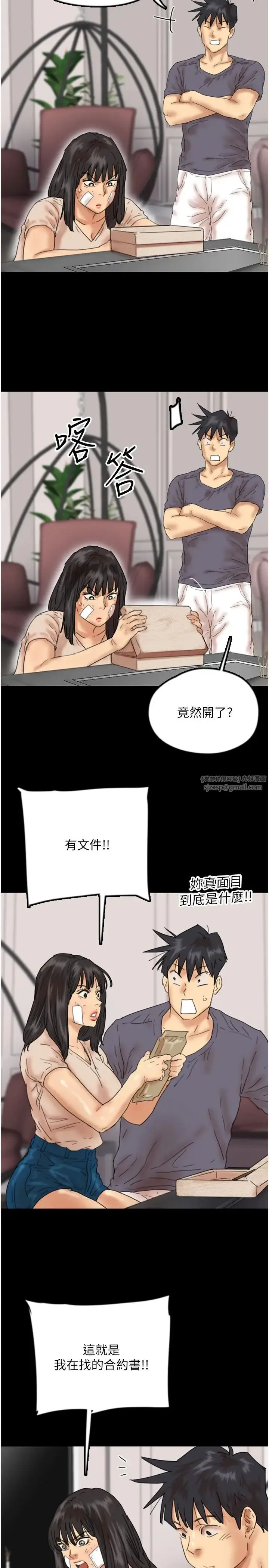 养父的女儿们 - 第31話-現在回頭還來得及 - page 35