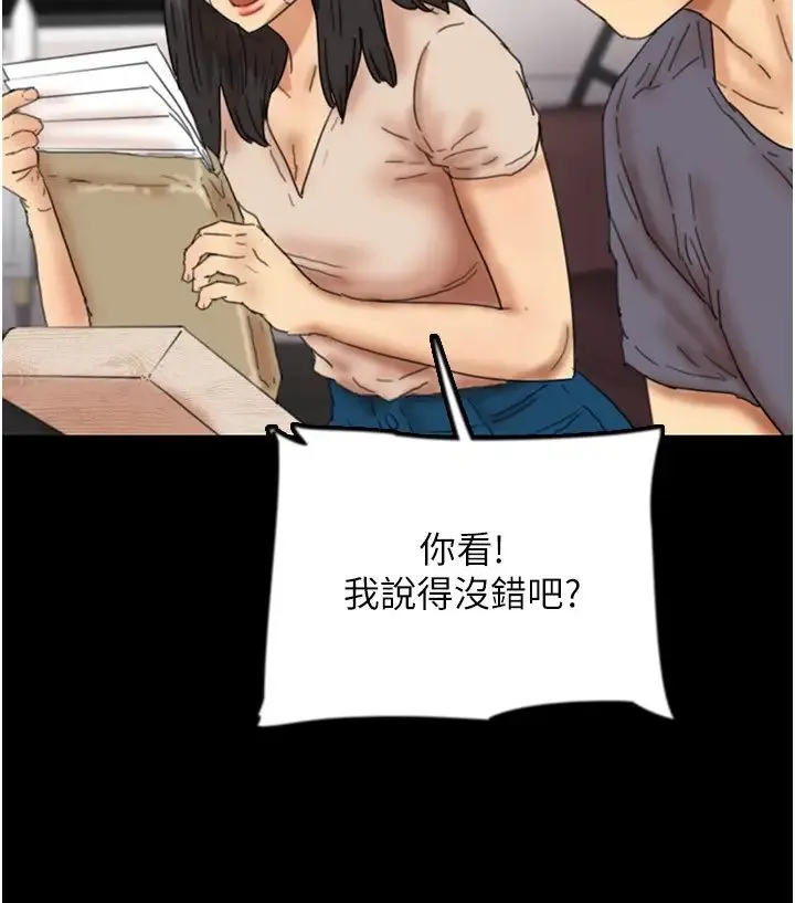 养父的女儿们 - 第31話-現在回頭還來得及 - page 36