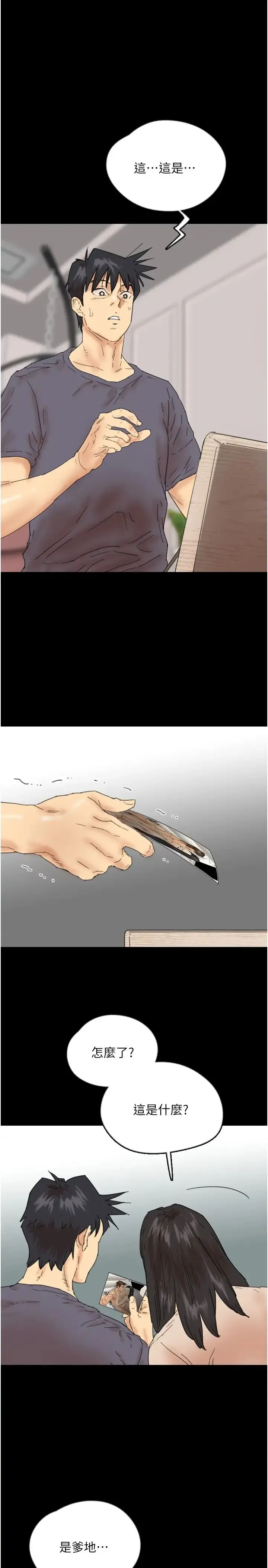 养父的女儿们 - 第31話-現在回頭還來得及 - page 37