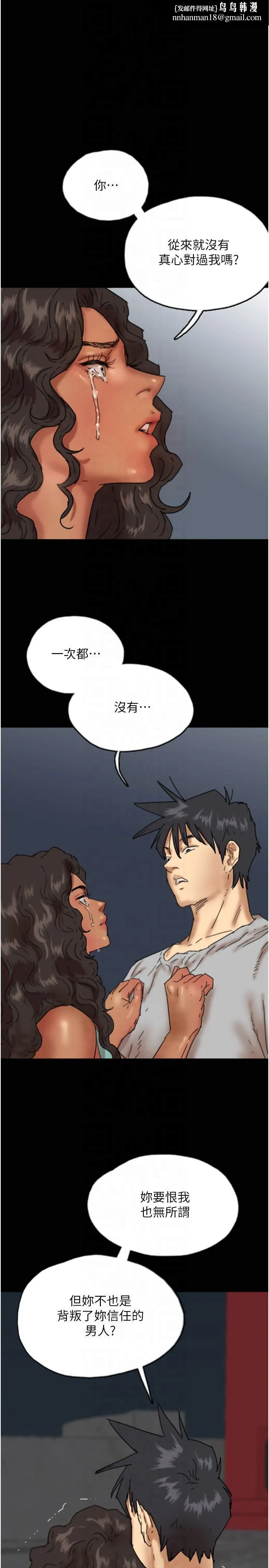 养父的女儿们 - 第56話-用肉體安撫莫妮卡 - page 1