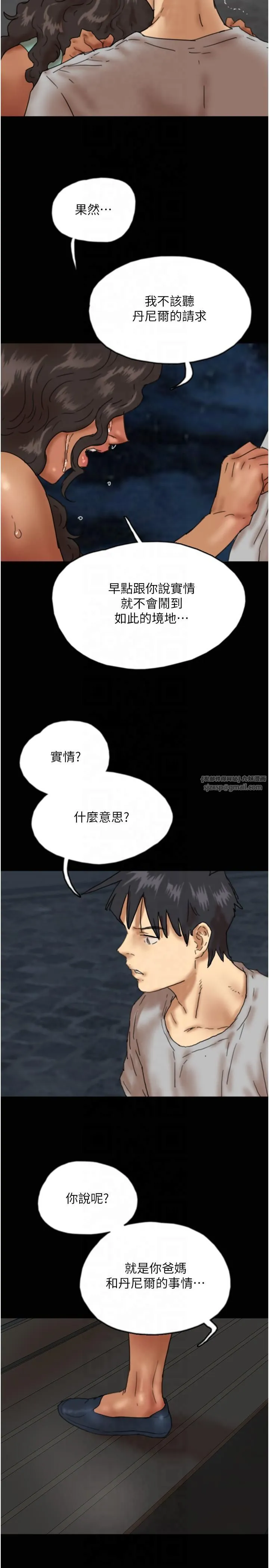 养父的女儿们 - 第56話-用肉體安撫莫妮卡 - page 2