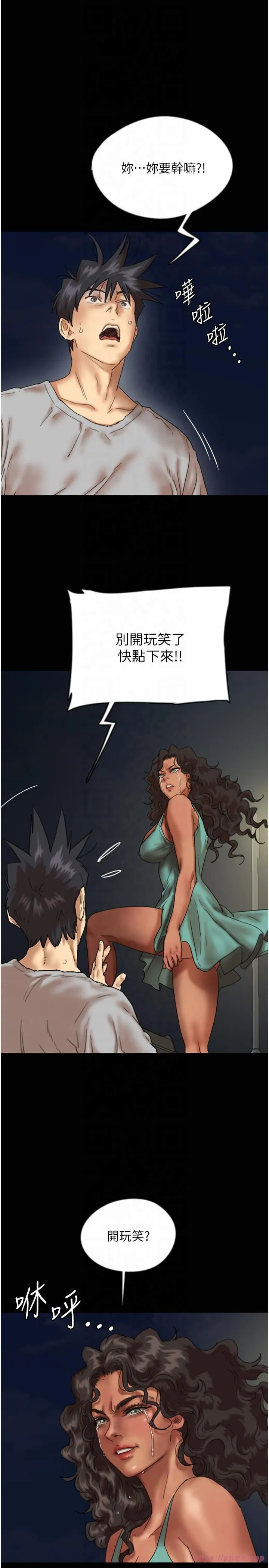 养父的女儿们 - 第56話-用肉體安撫莫妮卡 - page 5