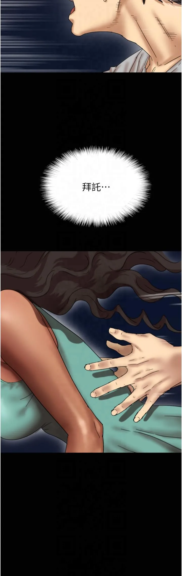 养父的女儿们 - 第56話-用肉體安撫莫妮卡 - page 7