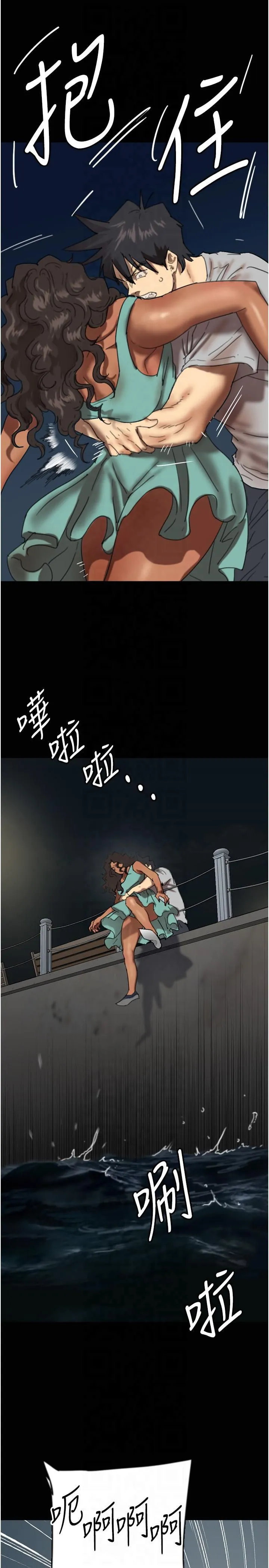 养父的女儿们 - 第56話-用肉體安撫莫妮卡 - page 8