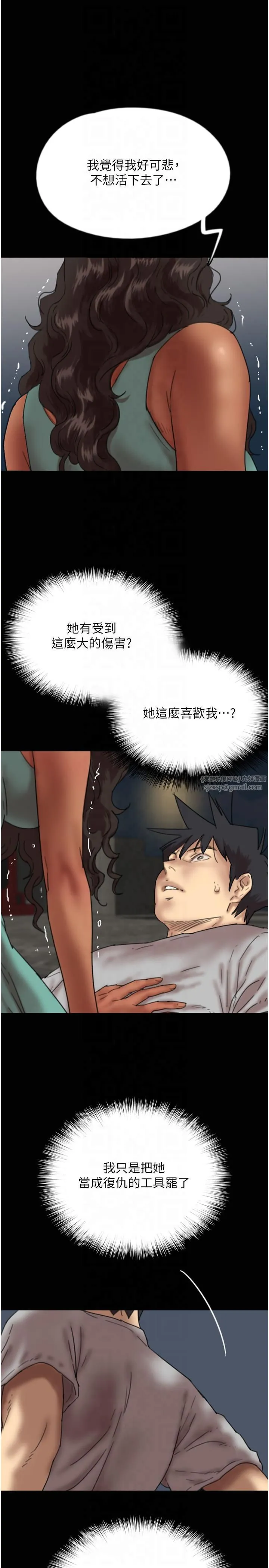 养父的女儿们 - 第56話-用肉體安撫莫妮卡 - page 13
