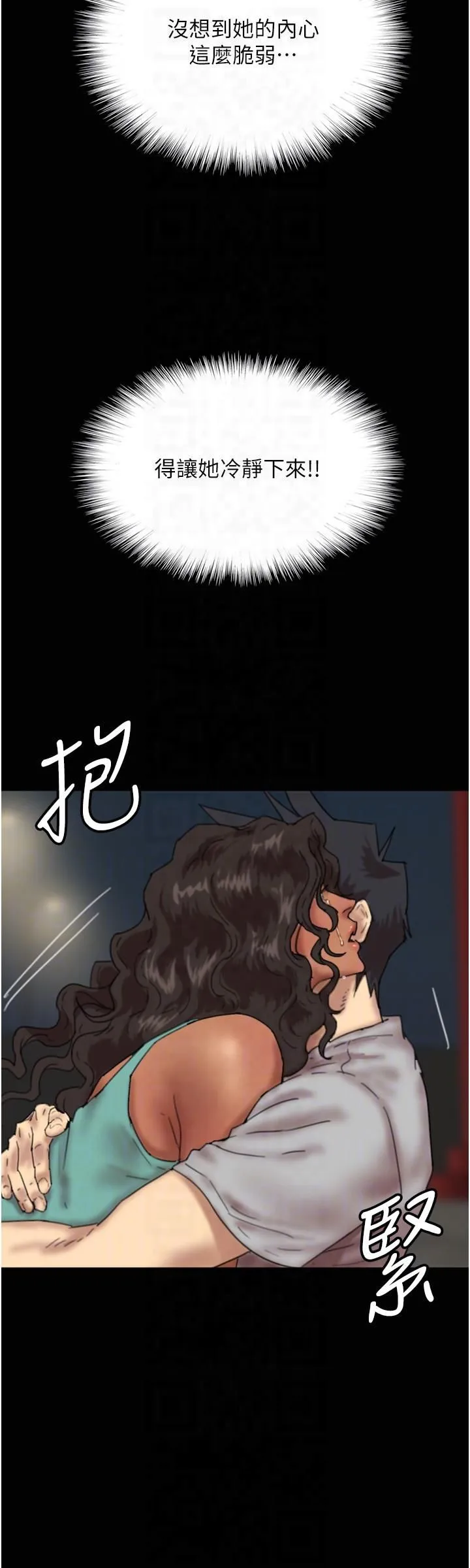 养父的女儿们 - 第56話-用肉體安撫莫妮卡 - page 14