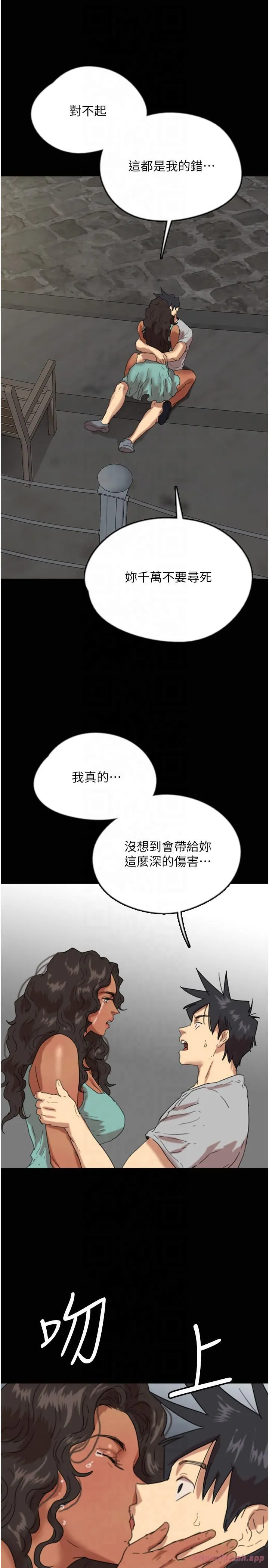 养父的女儿们 - 第56話-用肉體安撫莫妮卡 - page 15