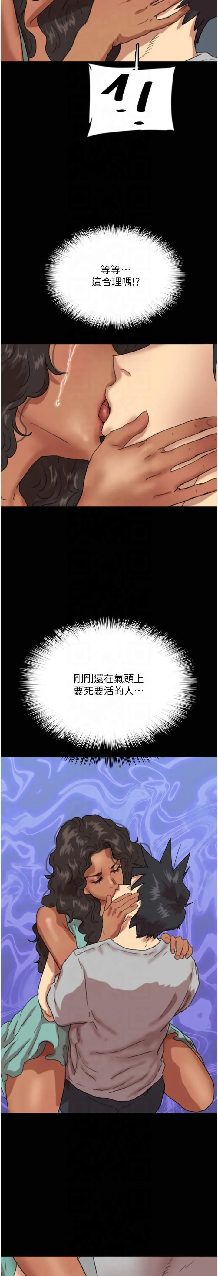 养父的女儿们 - 第56話-用肉體安撫莫妮卡 - page 16