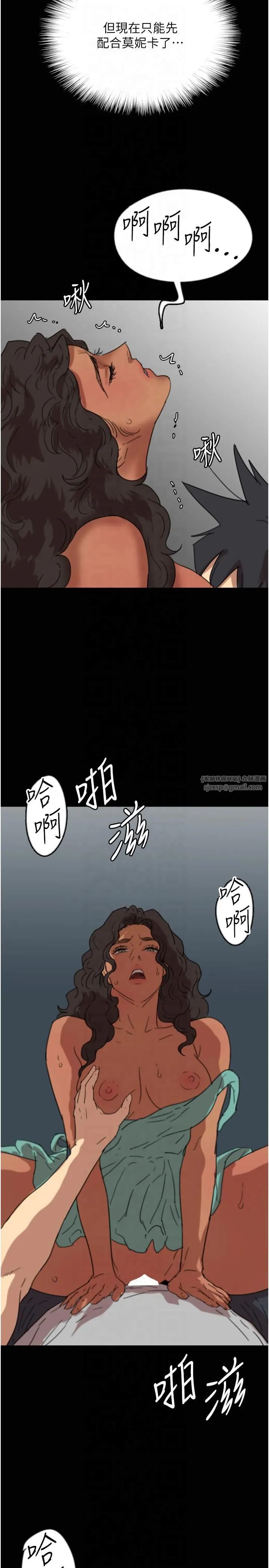 养父的女儿们 - 第56話-用肉體安撫莫妮卡 - page 19