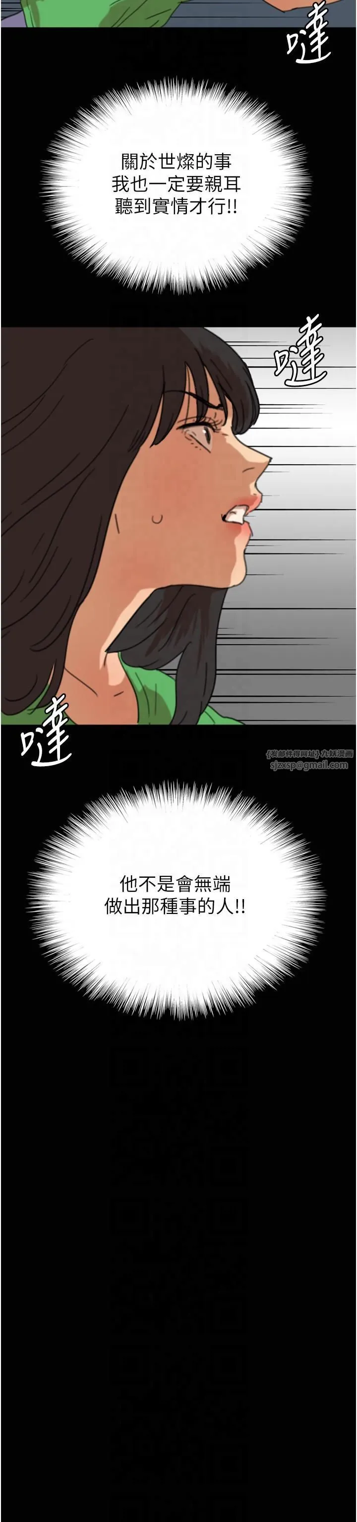 养父的女儿们 - 第56話-用肉體安撫莫妮卡 - page 23