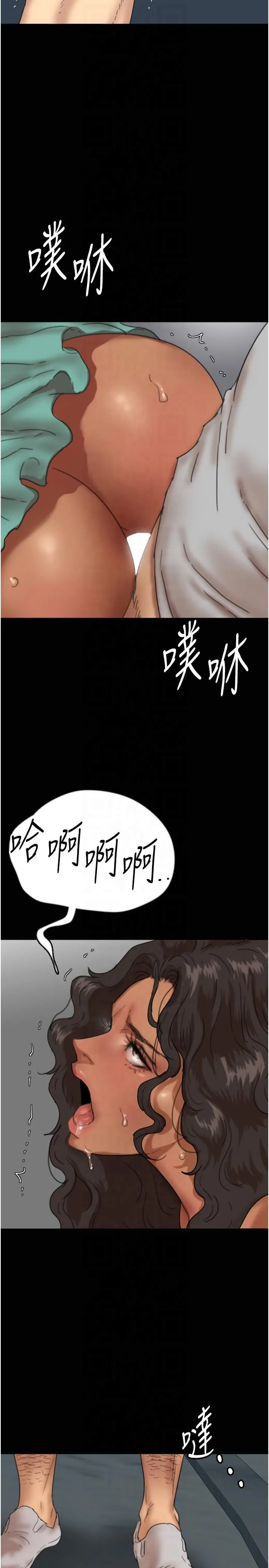 养父的女儿们 - 第56話-用肉體安撫莫妮卡 - page 36