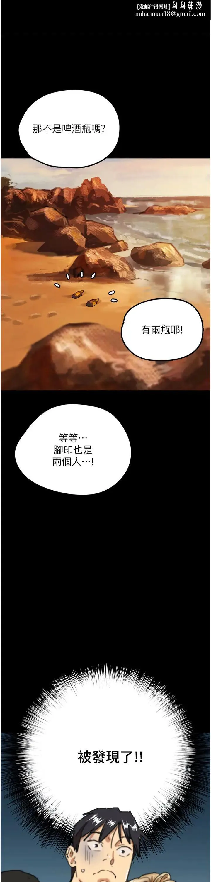 养父的女儿们 - 第7话-觊觎年轻胴体的咸猪手 - page 1