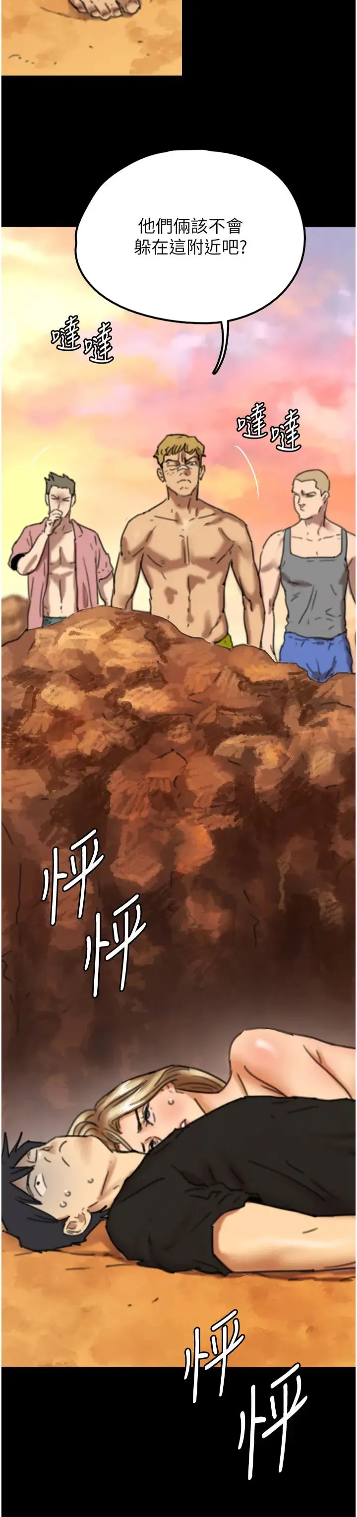 养父的女儿们 - 第7话-觊觎年轻胴体的咸猪手 - page 3