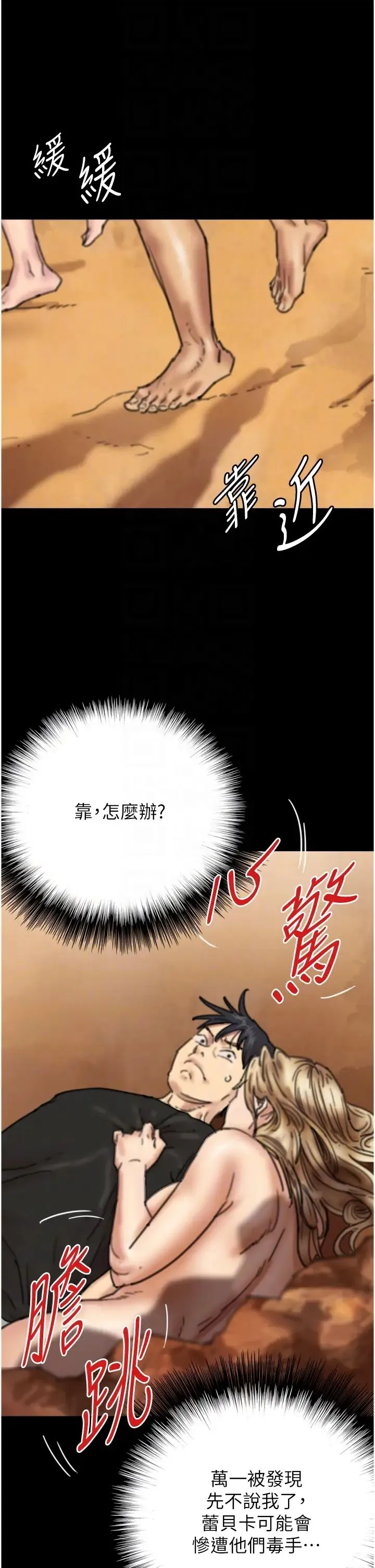 养父的女儿们 - 第7话-觊觎年轻胴体的咸猪手 - page 6