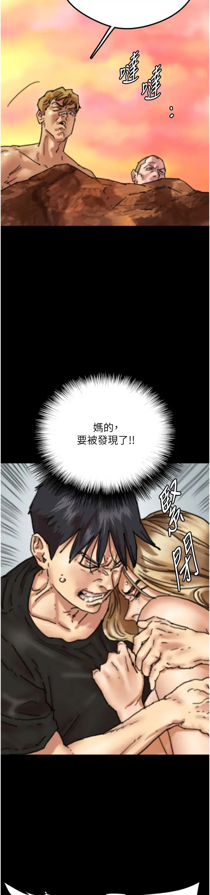 养父的女儿们 - 第7话-觊觎年轻胴体的咸猪手 - page 8