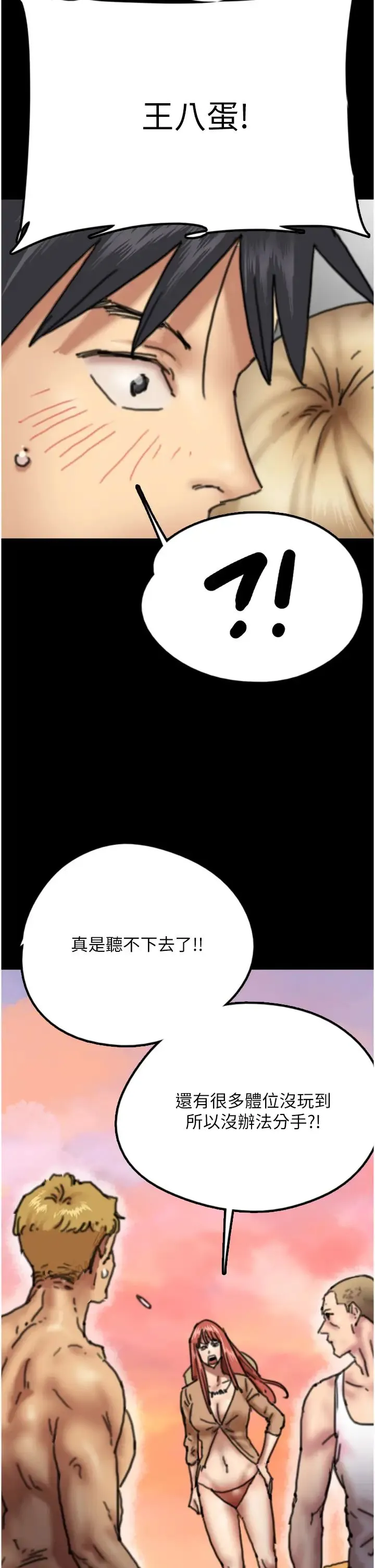 养父的女儿们 - 第7话-觊觎年轻胴体的咸猪手 - page 9