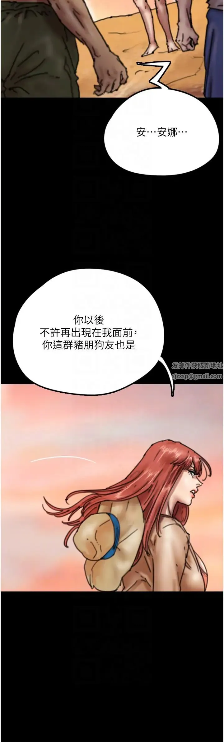 养父的女儿们 - 第7话-觊觎年轻胴体的咸猪手 - page 10