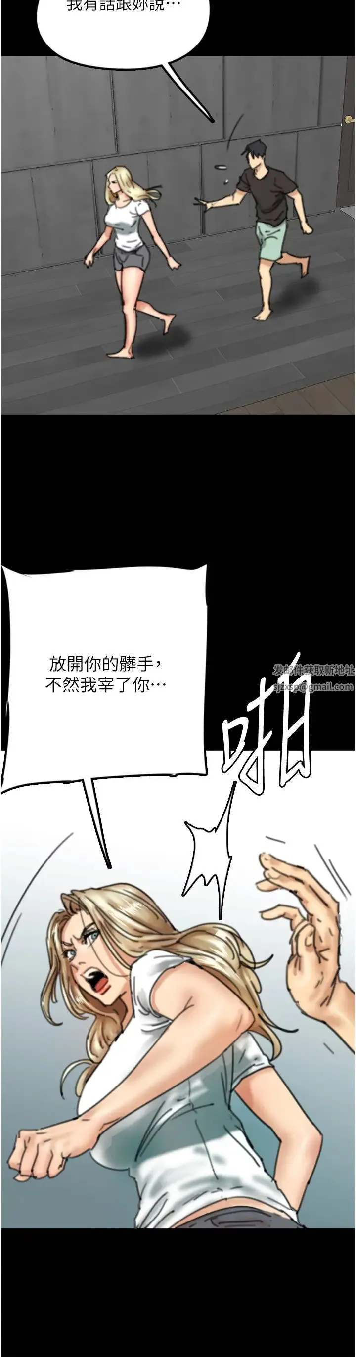 养父的女儿们 - 第7话-觊觎年轻胴体的咸猪手 - page 16