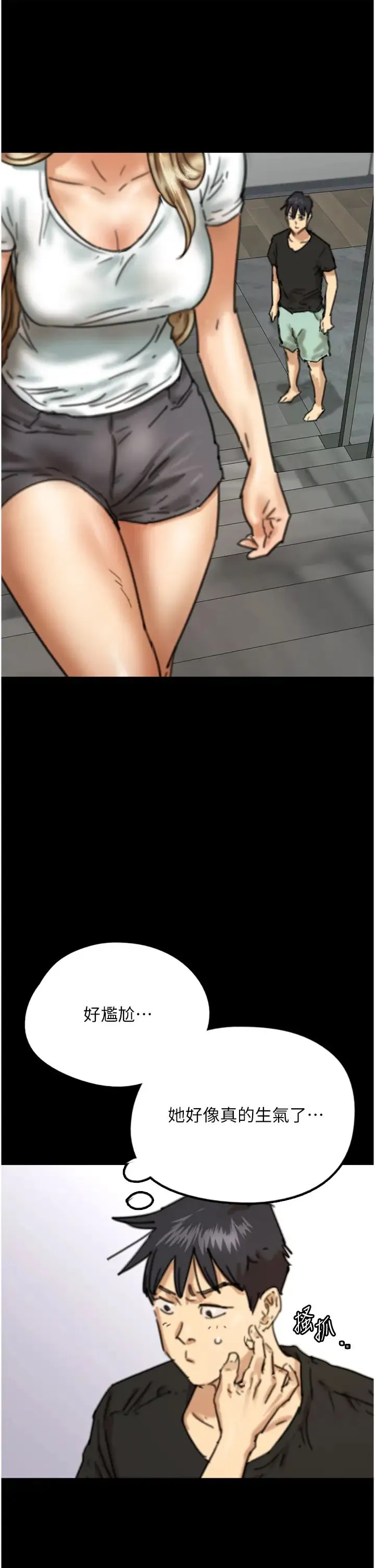 养父的女儿们 - 第7话-觊觎年轻胴体的咸猪手 - page 17