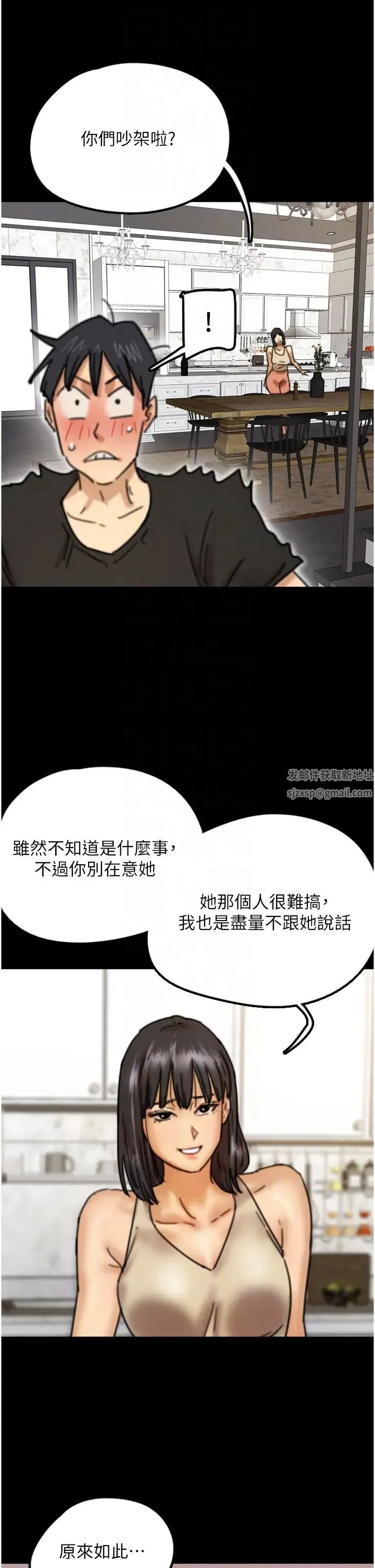 养父的女儿们 - 第7话-觊觎年轻胴体的咸猪手 - page 18