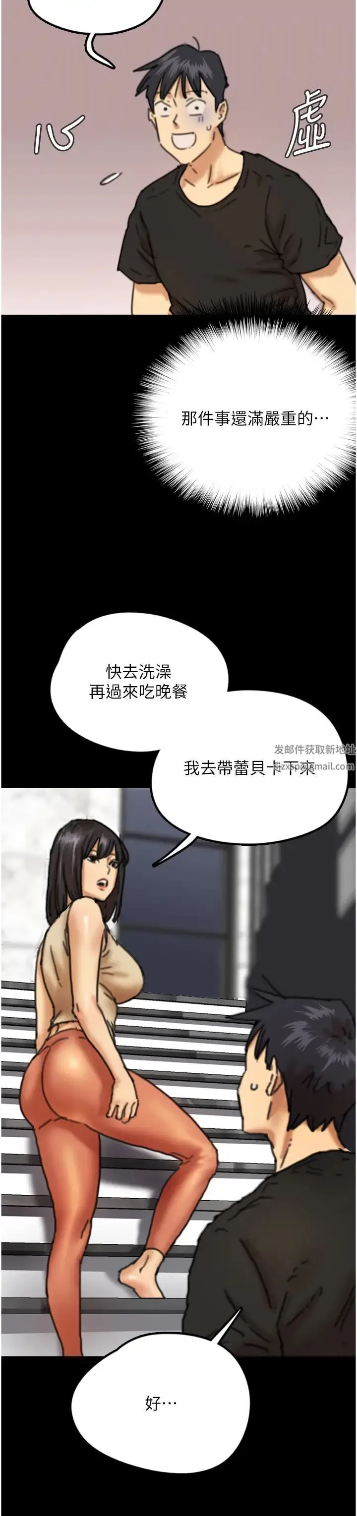 养父的女儿们 - 第7话-觊觎年轻胴体的咸猪手 - page 19