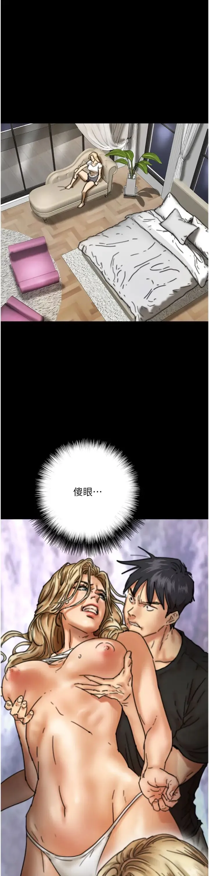 养父的女儿们 - 第7话-觊觎年轻胴体的咸猪手 - page 20