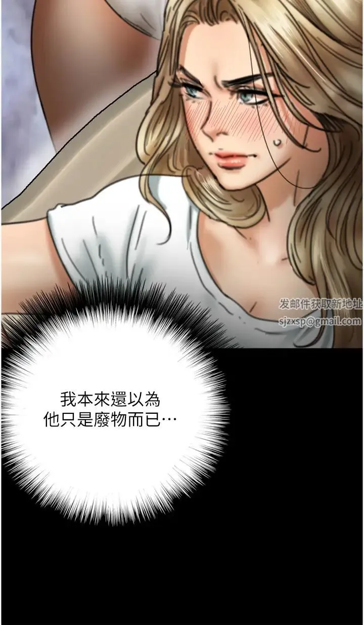 养父的女儿们 - 第7话-觊觎年轻胴体的咸猪手 - page 21