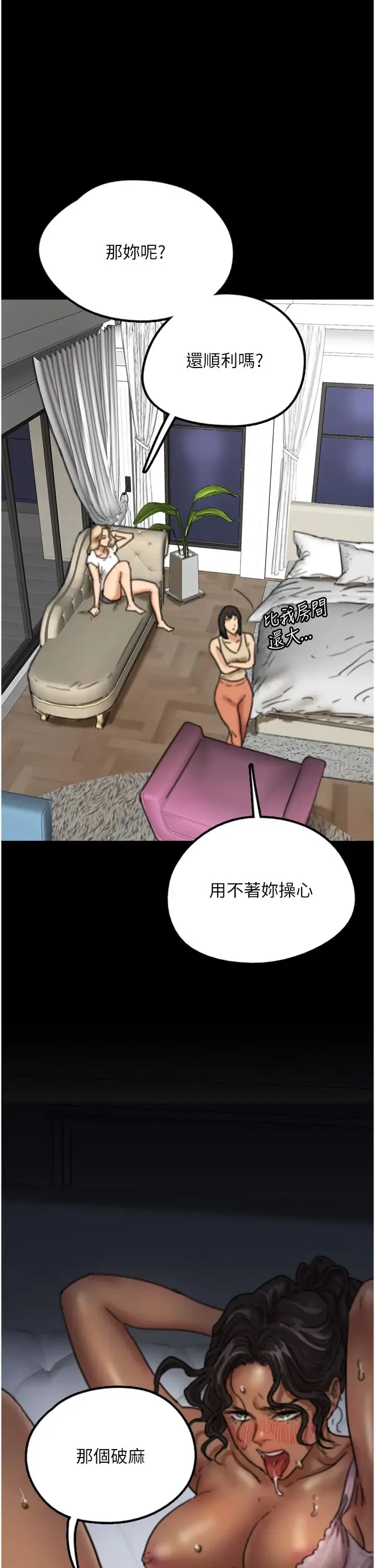 养父的女儿们 - 第7话-觊觎年轻胴体的咸猪手 - page 25