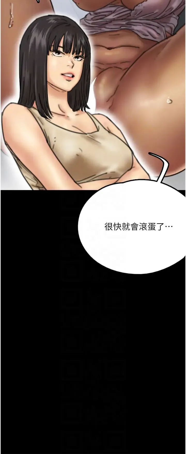 养父的女儿们 - 第7话-觊觎年轻胴体的咸猪手 - page 26