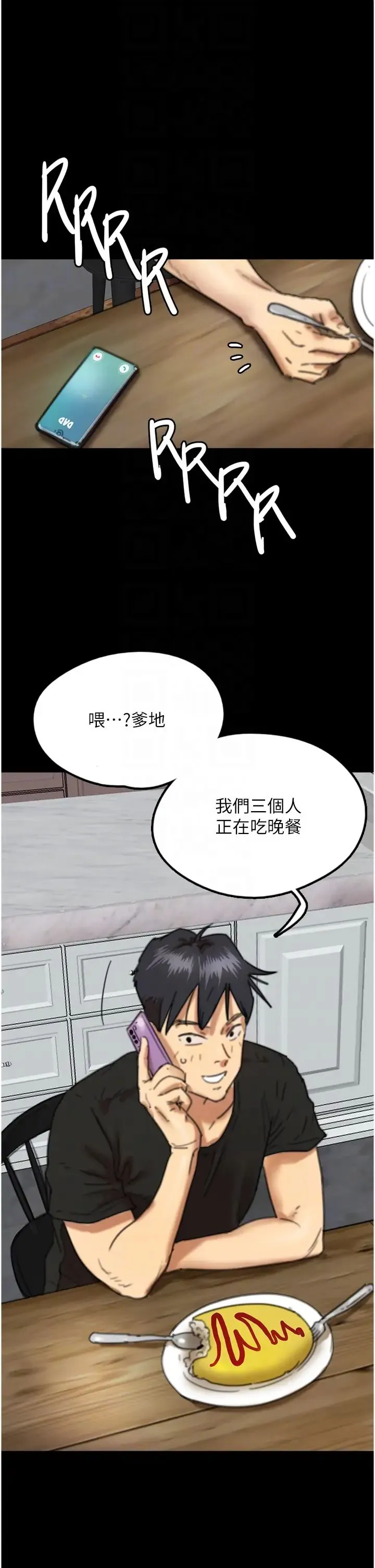 养父的女儿们 - 第7话-觊觎年轻胴体的咸猪手 - page 32