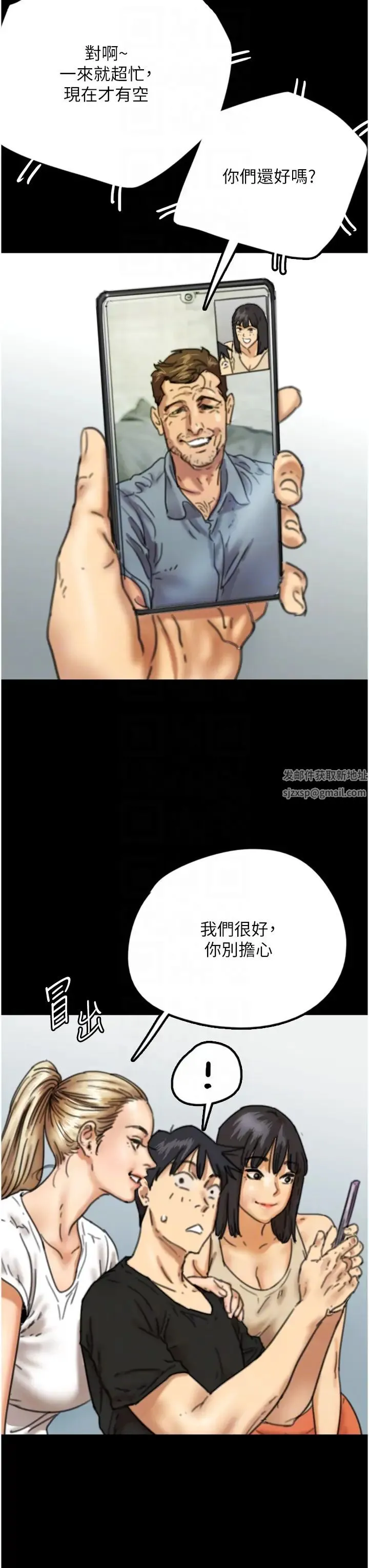 养父的女儿们 - 第7话-觊觎年轻胴体的咸猪手 - page 34