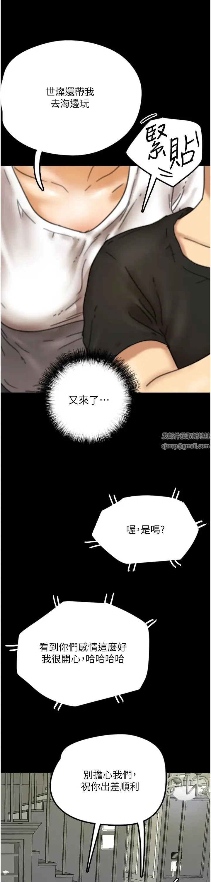 养父的女儿们 - 第7话-觊觎年轻胴体的咸猪手 - page 35