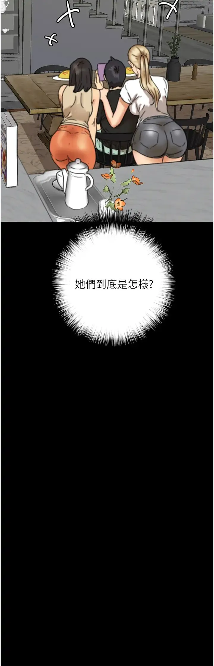养父的女儿们 - 第7话-觊觎年轻胴体的咸猪手 - page 36