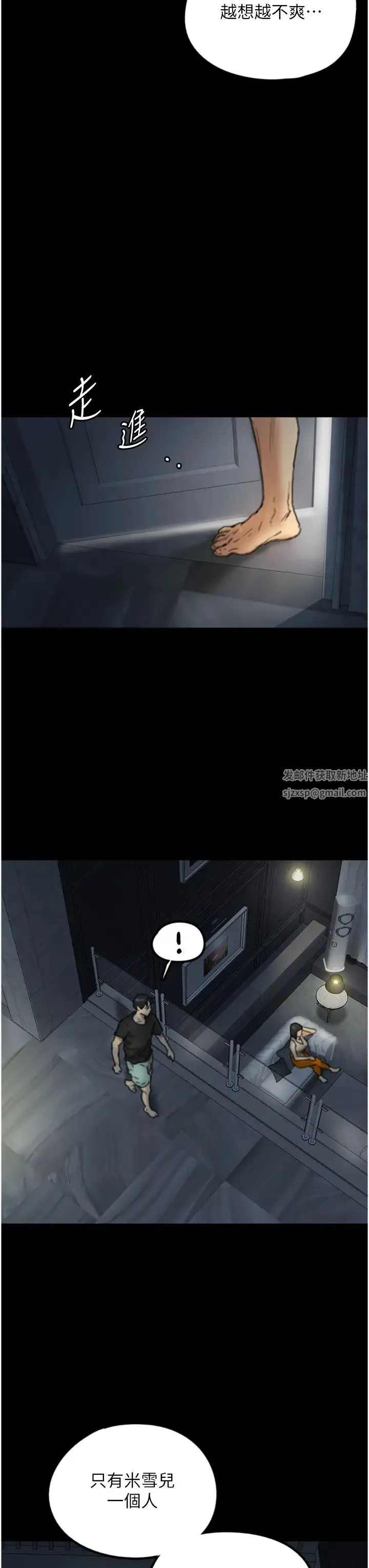 养父的女儿们 - 第7话-觊觎年轻胴体的咸猪手 - page 39