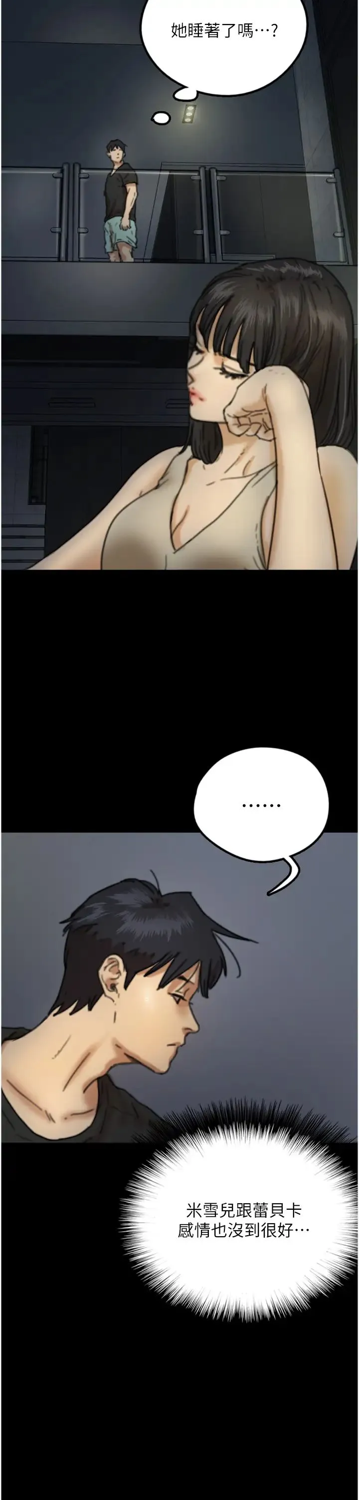 养父的女儿们 - 第7话-觊觎年轻胴体的咸猪手 - page 40