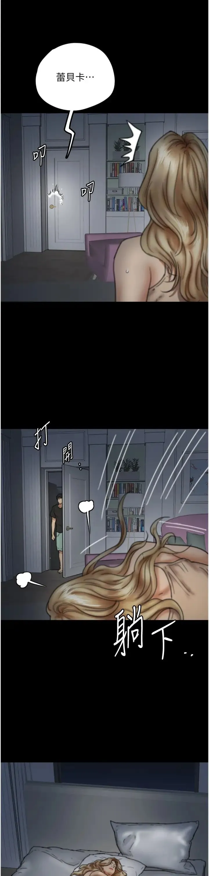 养父的女儿们 - 第7话-觊觎年轻胴体的咸猪手 - page 47