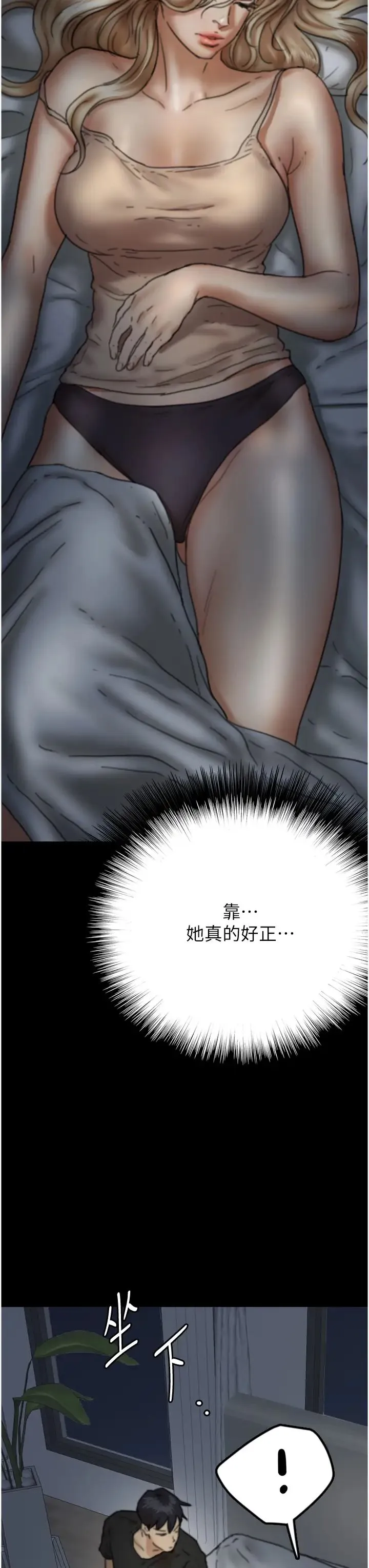 养父的女儿们 - 第7话-觊觎年轻胴体的咸猪手 - page 49
