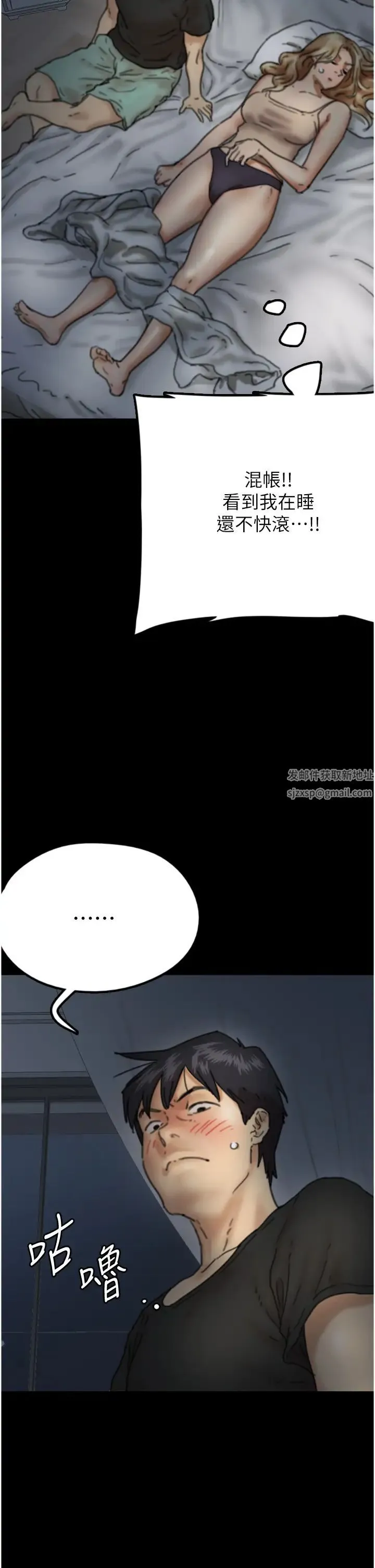 养父的女儿们 - 第7话-觊觎年轻胴体的咸猪手 - page 50