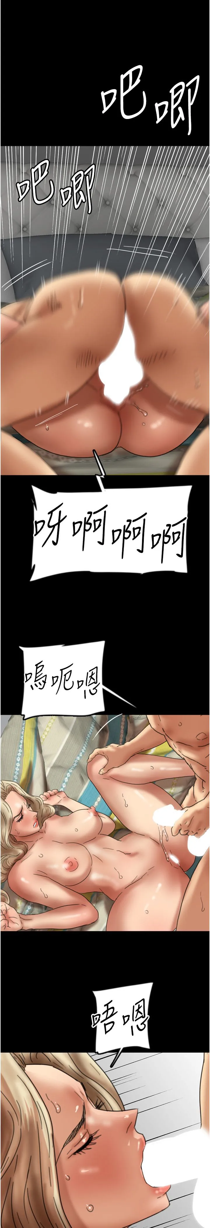养父的女儿们 - 第51話-背著爹地在遊艇上求歡 - page 4