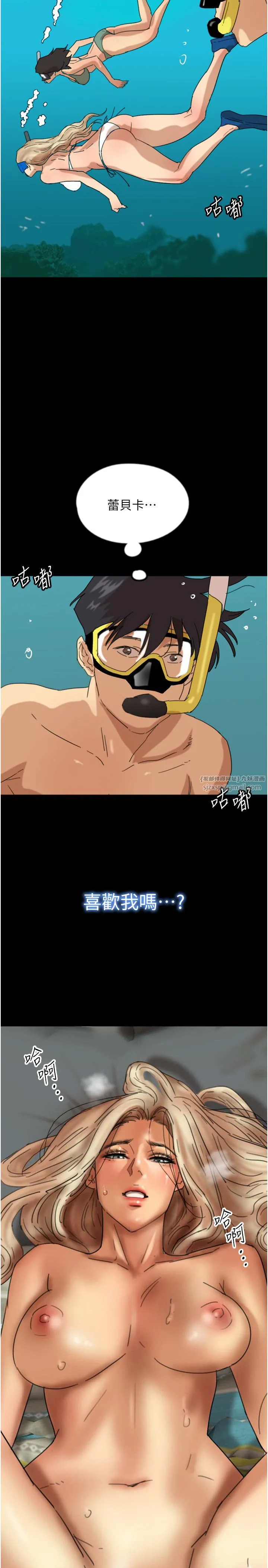 养父的女儿们 - 第51話-背著爹地在遊艇上求歡 - page 9
