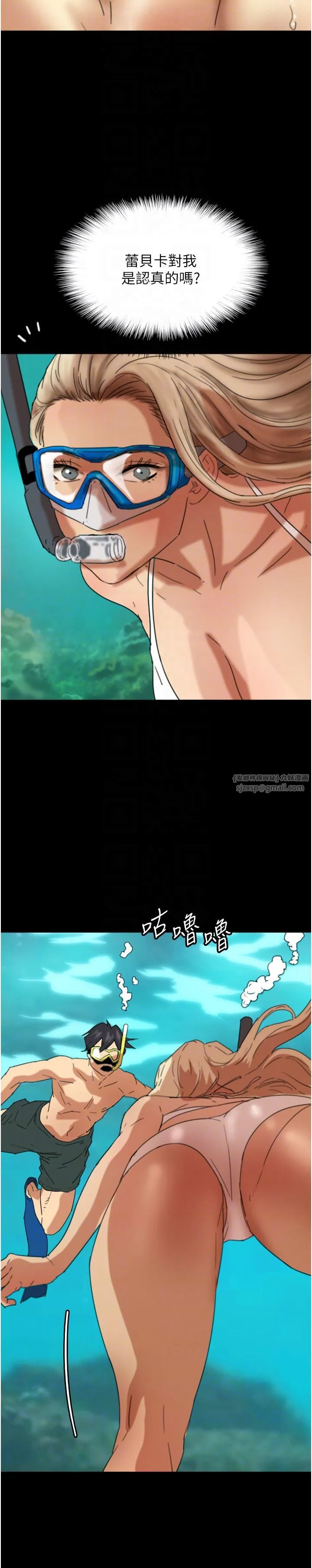 养父的女儿们 - 第51話-背著爹地在遊艇上求歡 - page 10