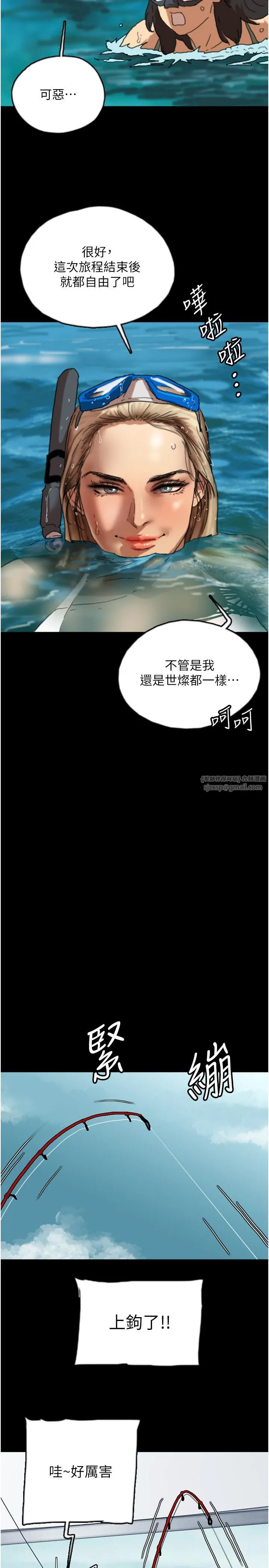 养父的女儿们 - 第51話-背著爹地在遊艇上求歡 - page 15