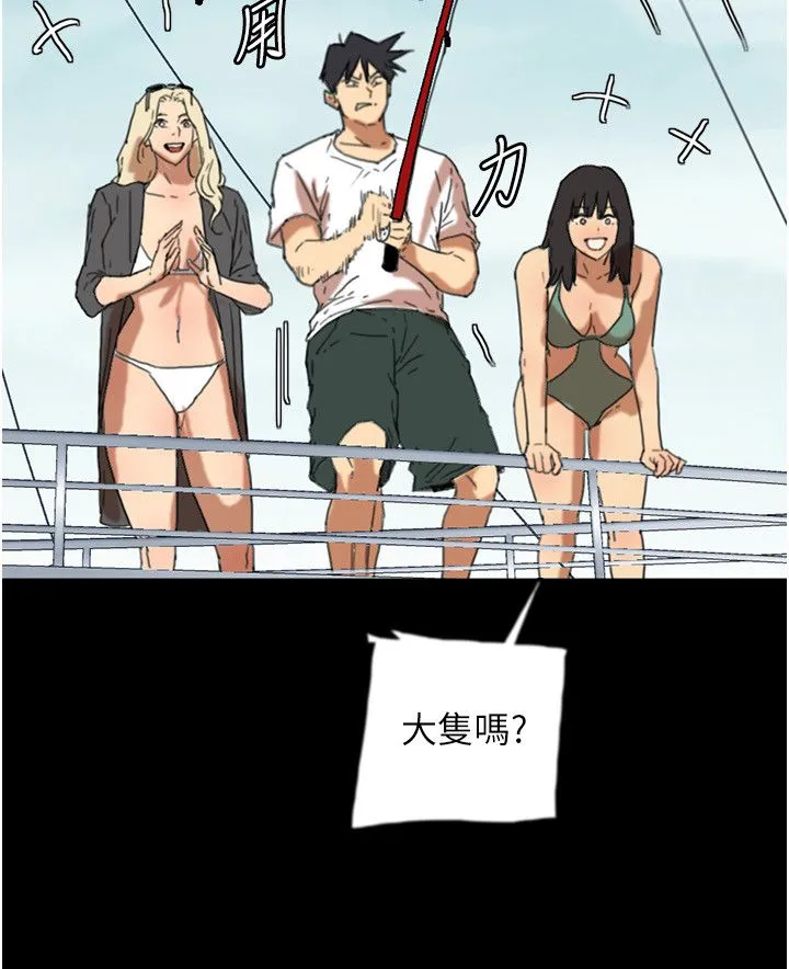 养父的女儿们 - 第51話-背著爹地在遊艇上求歡 - page 16