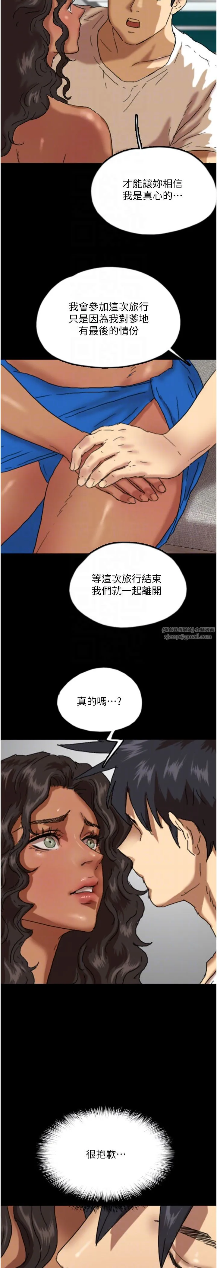 养父的女儿们 - 第51話-背著爹地在遊艇上求歡 - page 24