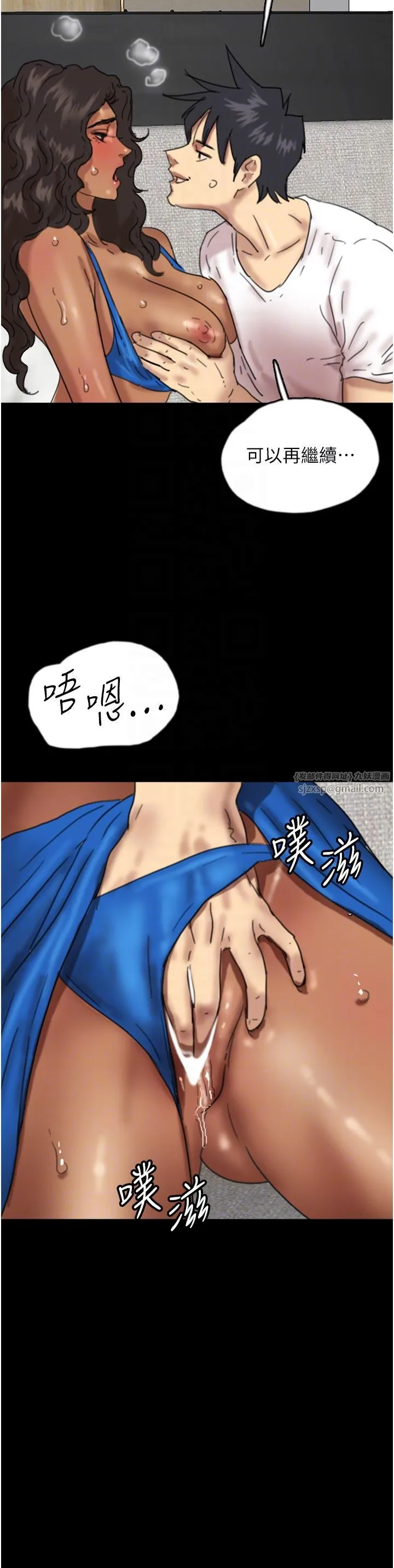 养父的女儿们 - 第51話-背著爹地在遊艇上求歡 - page 28