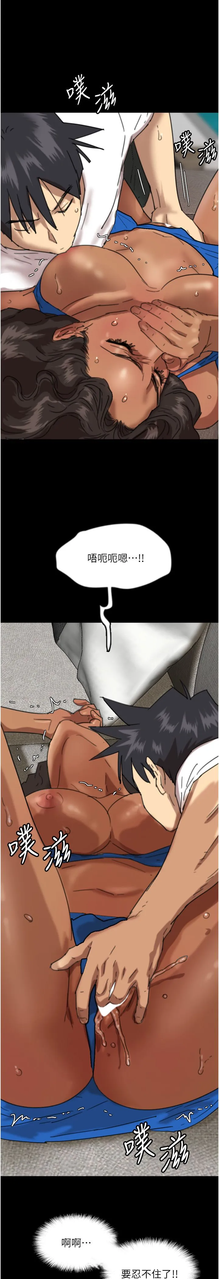 养父的女儿们 - 第51話-背著爹地在遊艇上求歡 - page 29