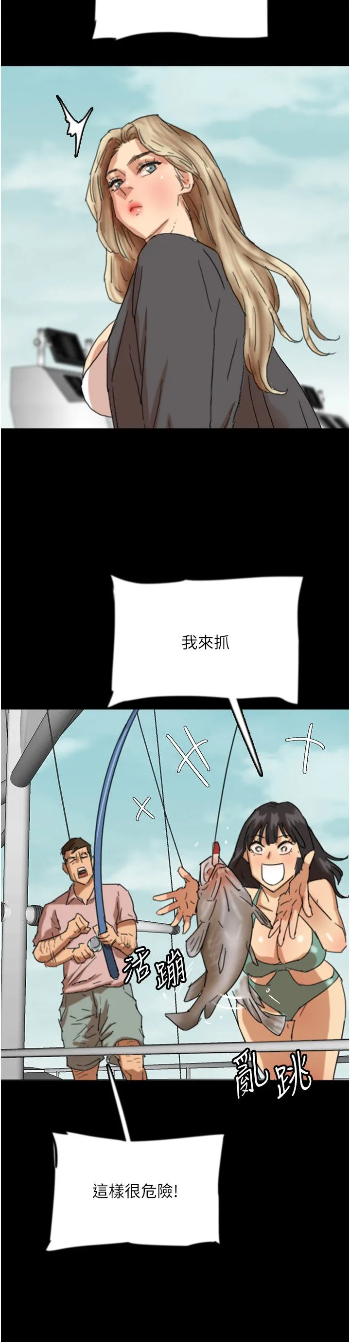 养父的女儿们 - 第51話-背著爹地在遊艇上求歡 - page 31