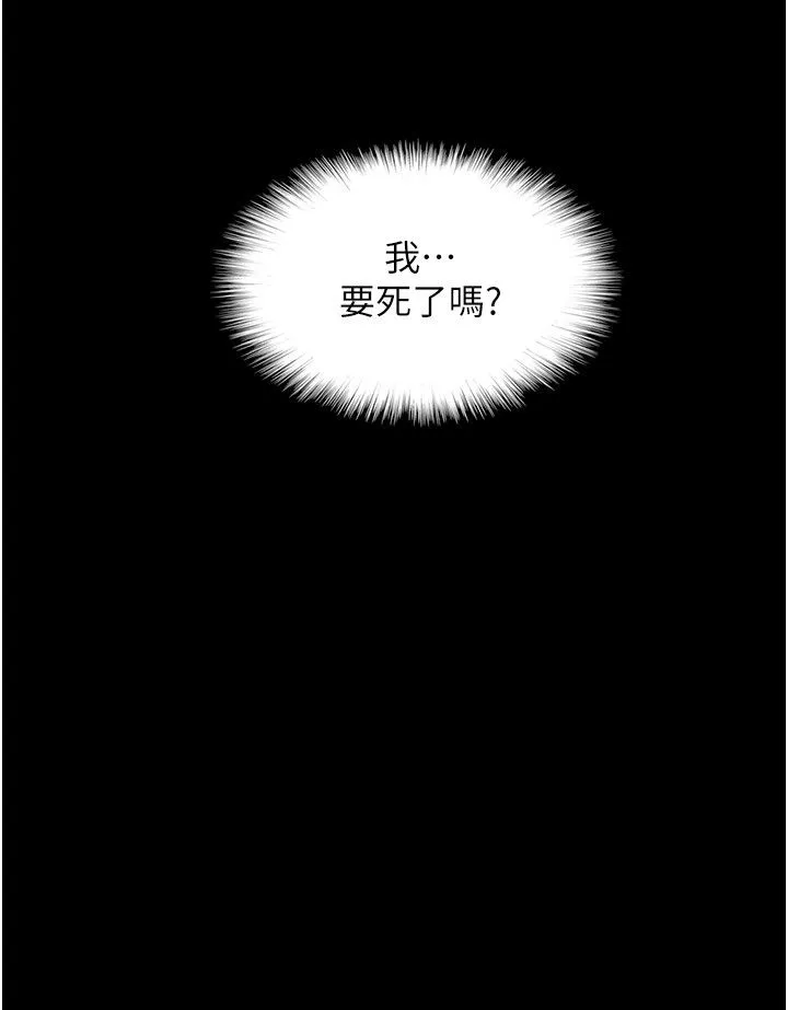 养父的女儿们 - 第51話-背著爹地在遊艇上求歡 - page 35