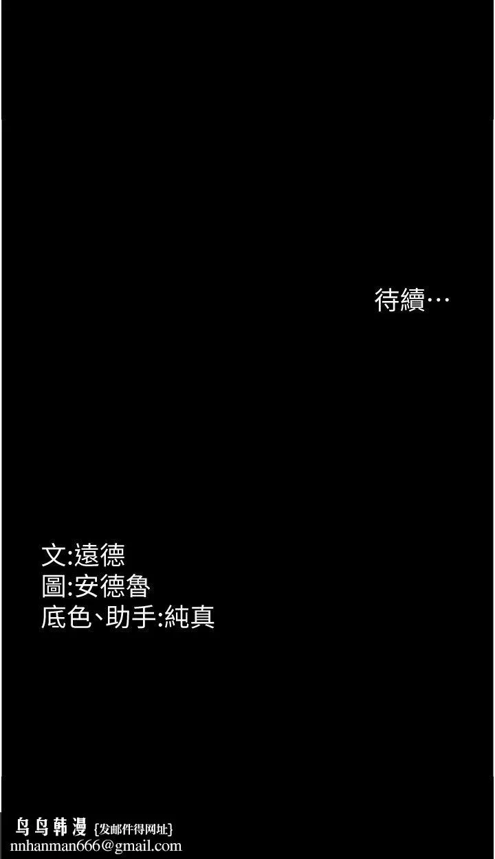 养父的女儿们 - 第51話-背著爹地在遊艇上求歡 - page 40